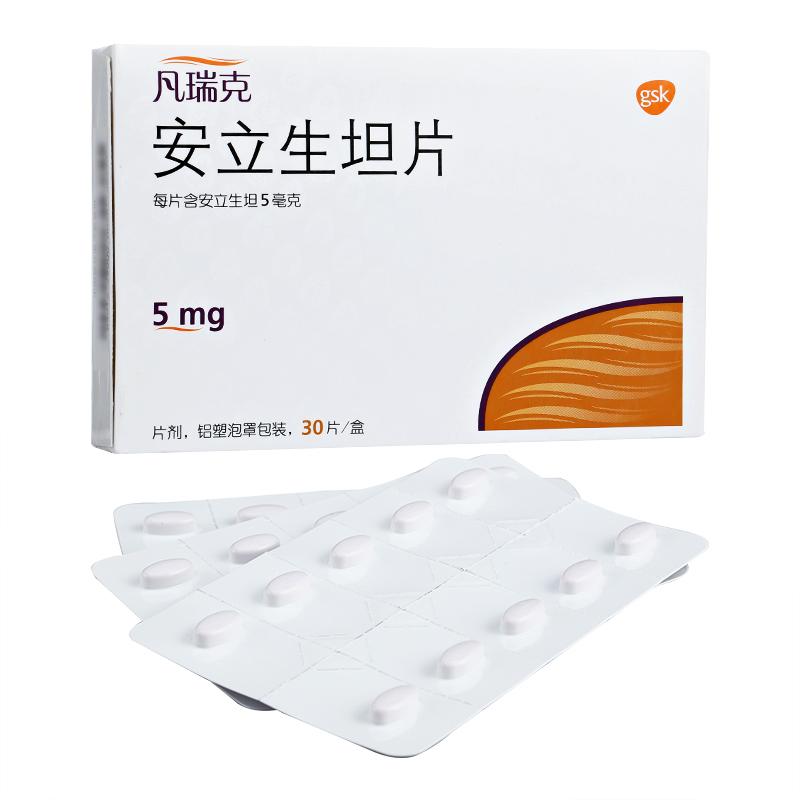 【凡瑞克】安立生坦片 价格¥2960.00 购买药店 北京美信康年大药房 适应症肺动