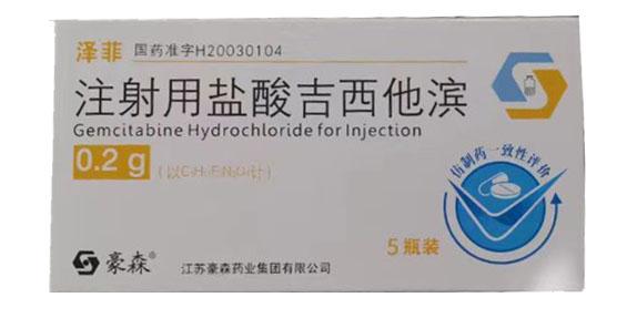 【泽菲】注射用盐酸吉西他滨,价格¥365.00,购买药店北京美信康年大药房,适应症非小细胞肺癌,胰腺癌,膀胱癌,乳腺癌及 【泽菲】注射用盐酸吉西他滨,价格¥365.00,购买药店北京美信康年大药房,适应症非小细胞肺癌,胰腺癌,膀胱癌,乳腺癌及