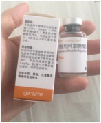 【法布赞】注射用阿加糖酶 β 价格多少钱¥9650.00 购买药店北京美信康年大药房